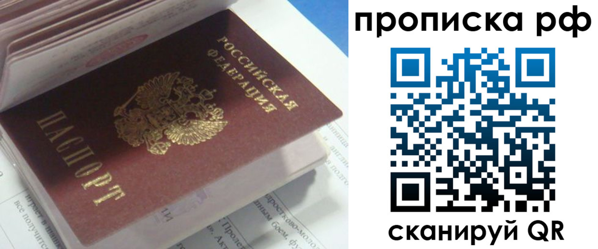 временная регистрация адрес в Чите
