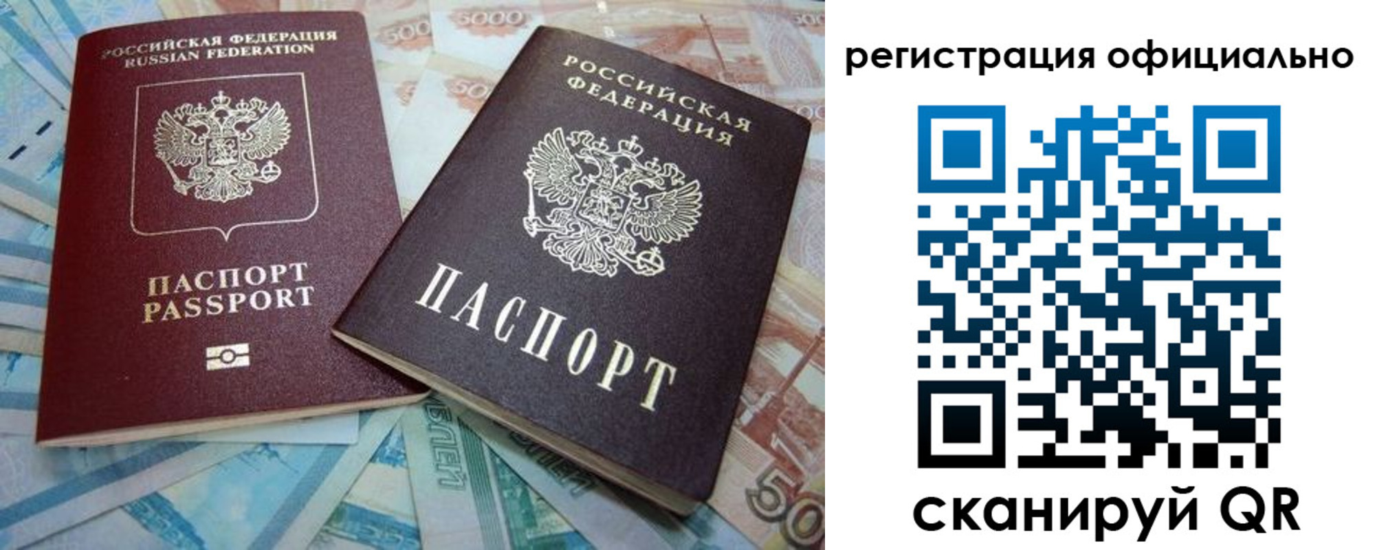 прописка для школы в Чите