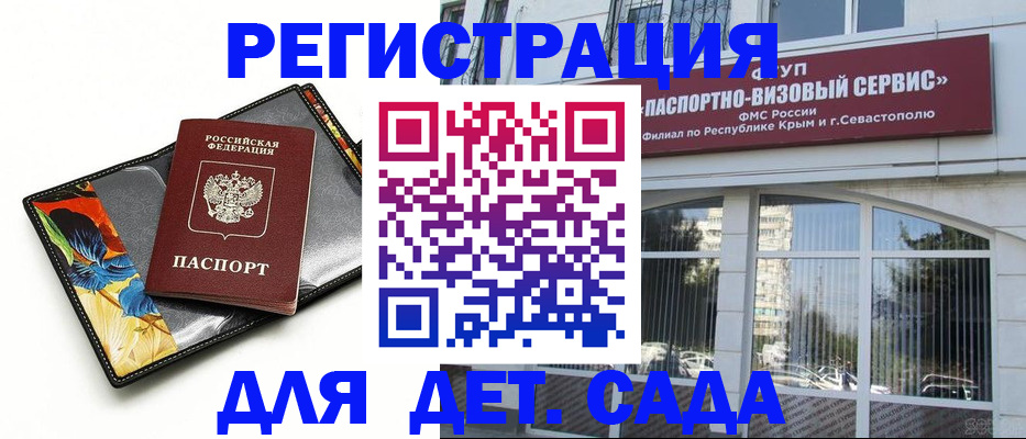 временная регистрация адрес в Чите